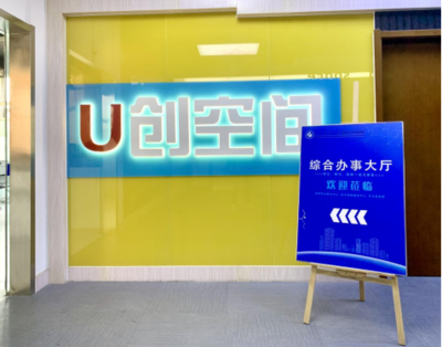我為師生辦實(shí)事系列(三) 啟用綜合辦事大廳 全力提升服務(wù)效能——科技中介服務(wù)整合上線(xiàn)